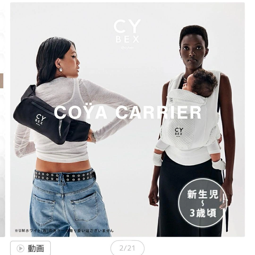 サイベックス コヤ 抱っこ紐 COYA CARRIER 新生児 3way 新品の写真2枚目