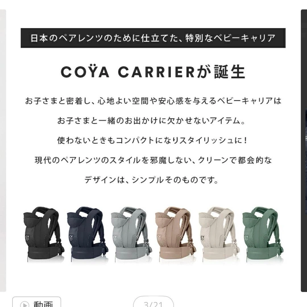 サイベックス コヤ 抱っこ紐 COYA CARRIER 新生児 3way 新品の写真3枚目