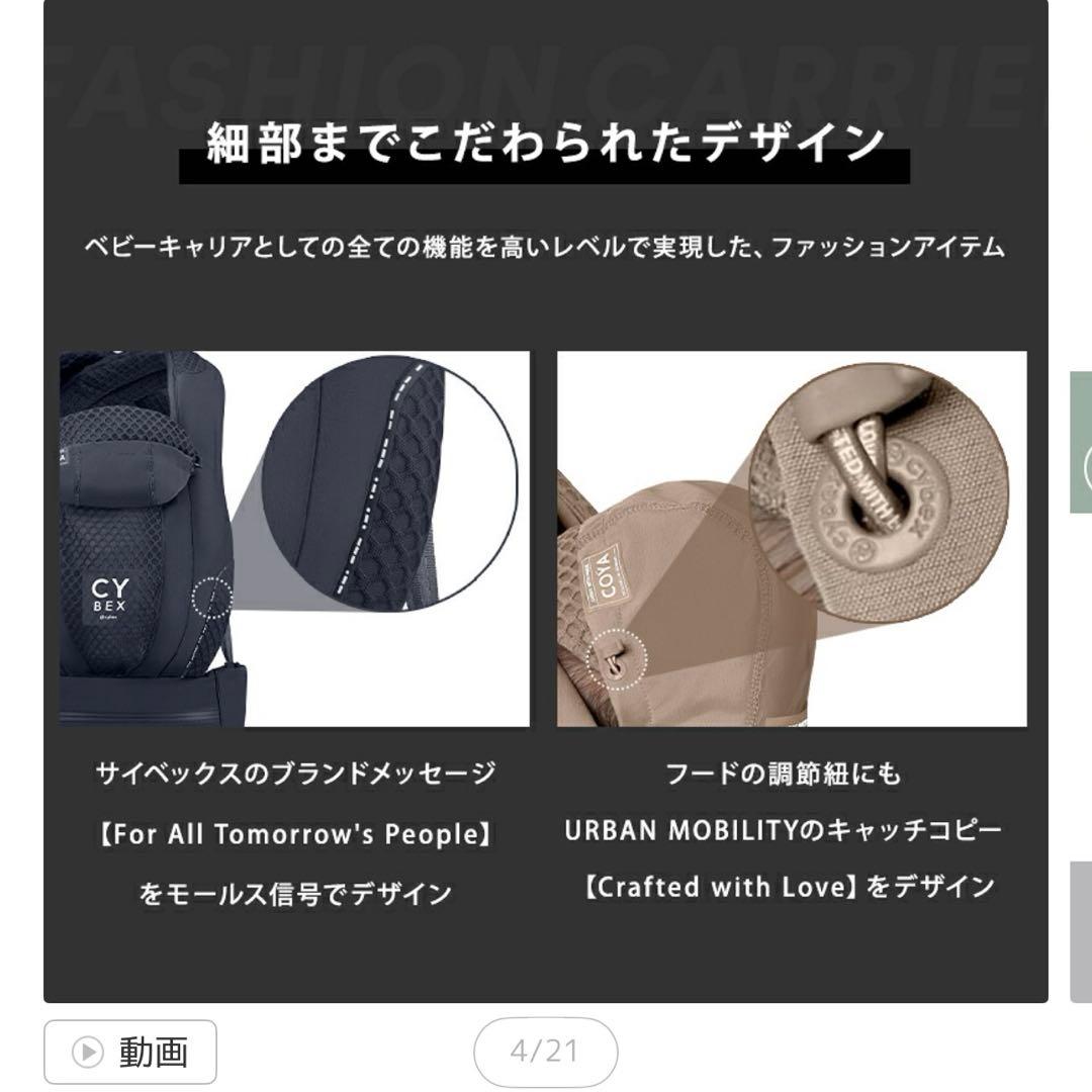 サイベックス コヤ 抱っこ紐 COYA CARRIER 新生児 3way 新品の写真4枚目