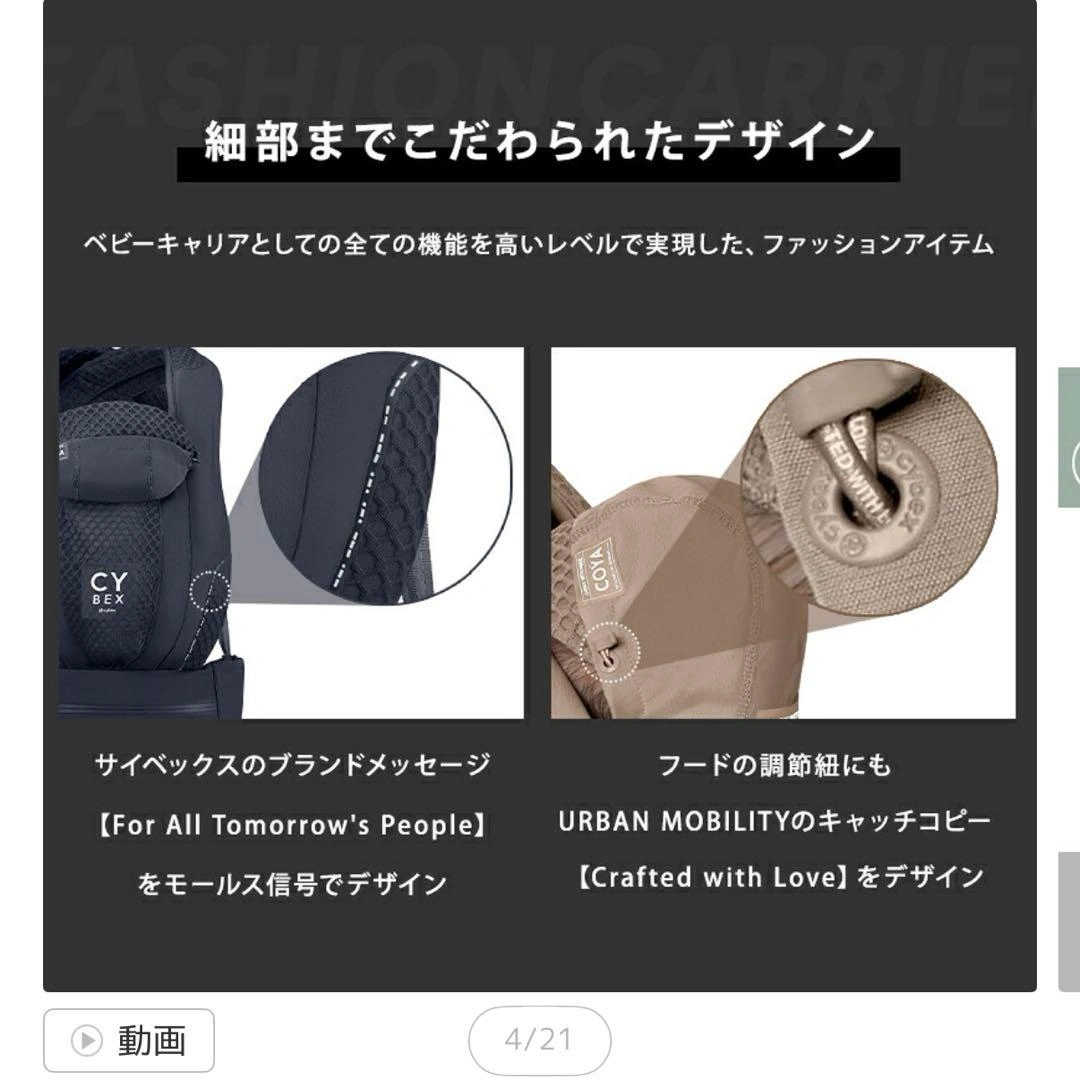 サイベックス コヤ 抱っこ紐 COYA CARRIER 新生児 3way 新品の写真4枚目