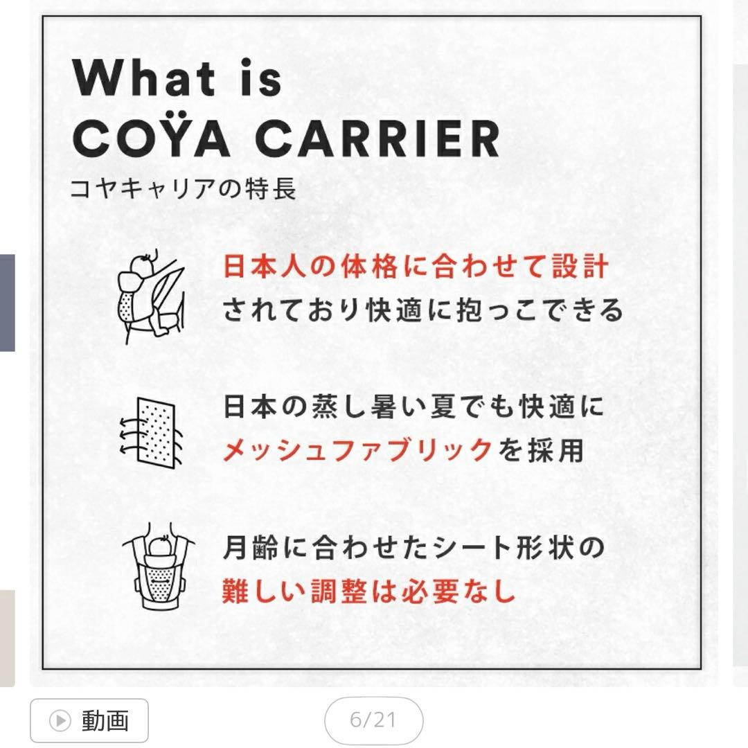サイベックス コヤ 抱っこ紐 COYA CARRIER 新生児 3way 新品の写真7枚目