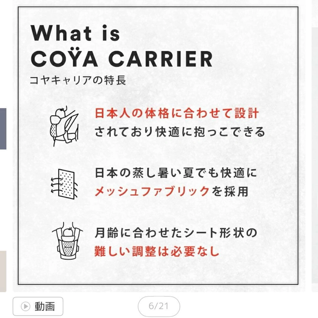 サイベックス コヤ 抱っこ紐 COYA CARRIER 新生児 3way 新品の写真7枚目