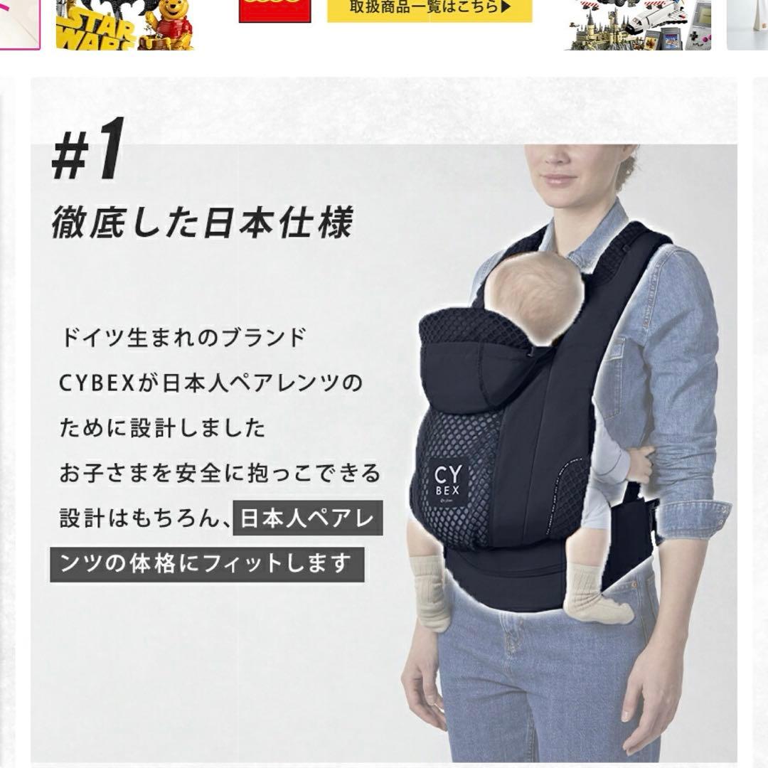 サイベックス コヤ 抱っこ紐 COYA CARRIER 新生児 3way 新品の写真8枚目