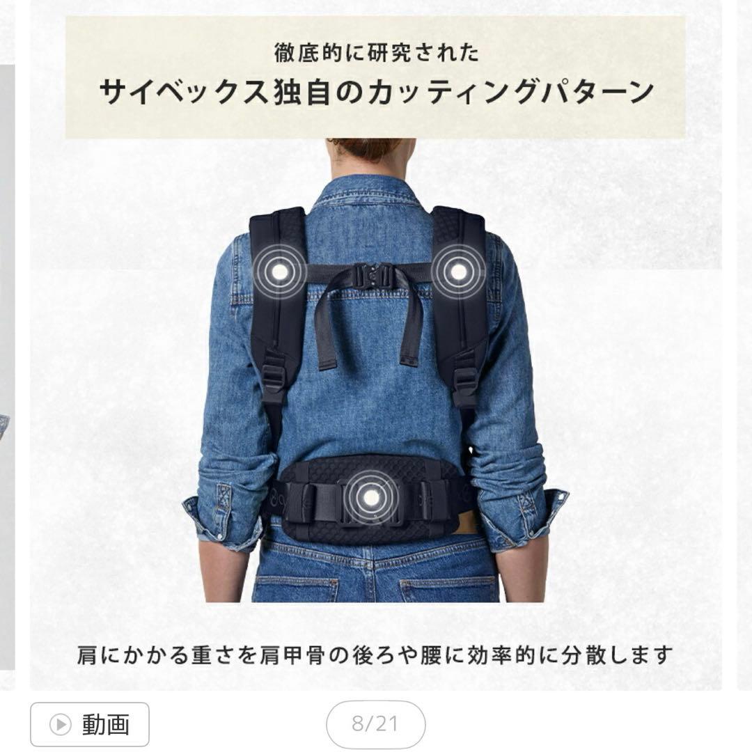 サイベックス コヤ 抱っこ紐 COYA CARRIER 新生児 3way 新品の写真9枚目