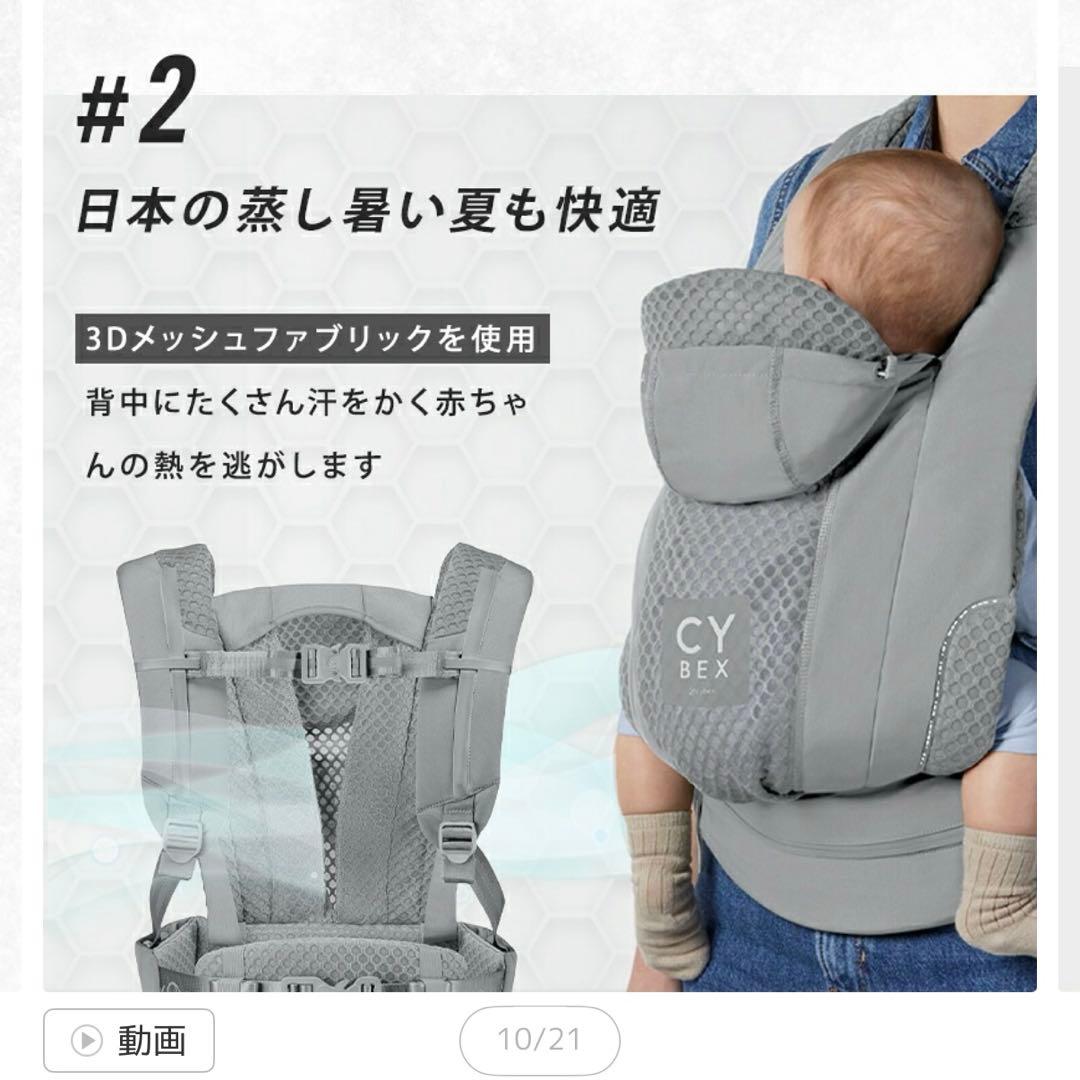 サイベックス コヤ 抱っこ紐 COYA CARRIER 新生児 3way 新品の写真10枚目