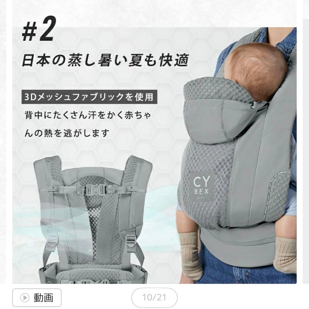 サイベックス コヤ 抱っこ紐 COYA CARRIER 新生児 3way 新品の写真10枚目