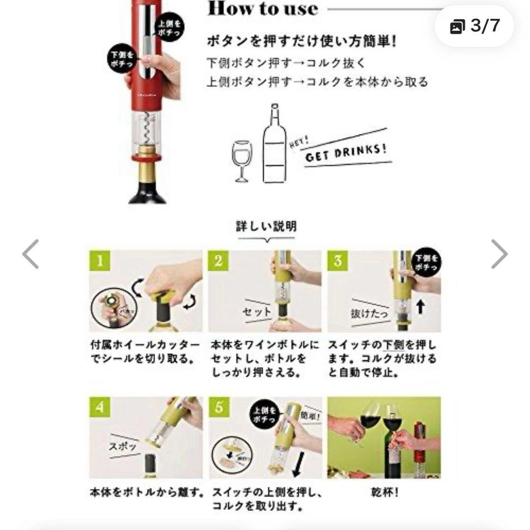 レコルト イージーワインオープナー EWO-1 電動 自動 栓抜き ピンクの写真3枚目
