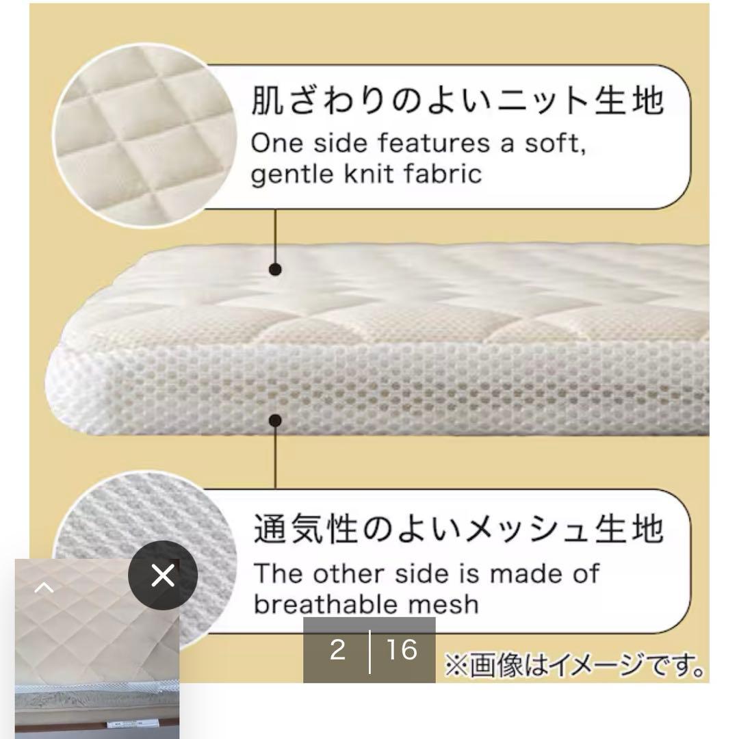 ニトリ 丸洗いできる高通気ベビー敷布団 70×120cmの写真2枚目