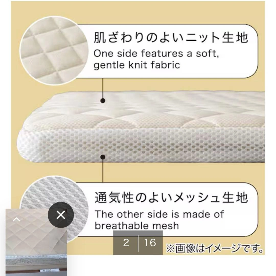 ニトリ 丸洗いできる高通気ベビー敷布団 70×120cmの写真2枚目