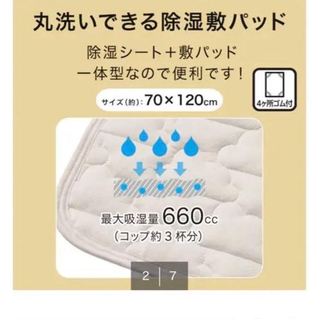 丸洗いできる除湿敷パッド MA01 70×120cm