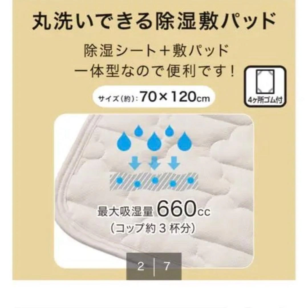 丸洗いできる除湿敷パッド MA01 70×120cm