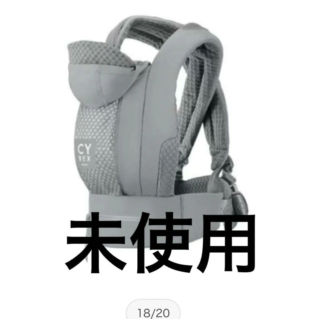 CYBEX コヤキャリア抱っこ紐 グレー メッシュ 未使用 新生児〜36ヶ月