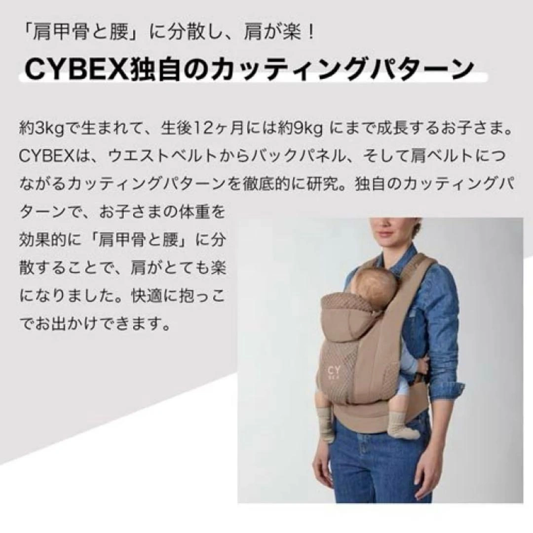 CYBEX コヤキャリア抱っこ紐 グレー メッシュ 未使用 新生児〜36ヶ月の写真4枚目