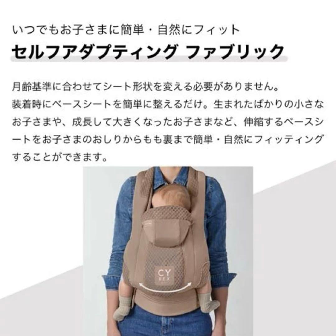 CYBEX コヤキャリア抱っこ紐 グレー メッシュ 未使用 新生児〜36ヶ月の写真5枚目