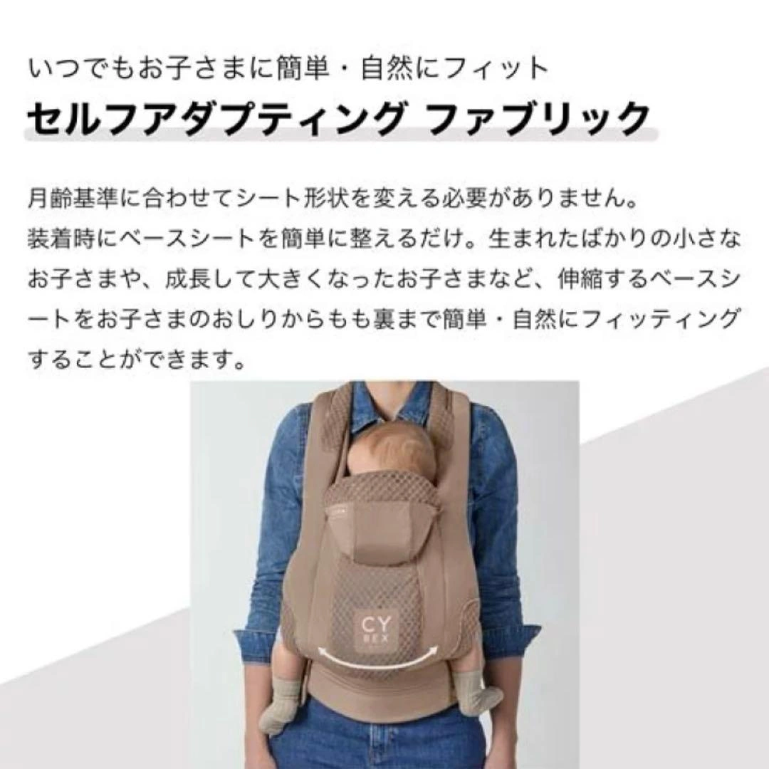 CYBEX コヤキャリア抱っこ紐 グレー メッシュ 未使用 新生児〜36ヶ月の写真5枚目