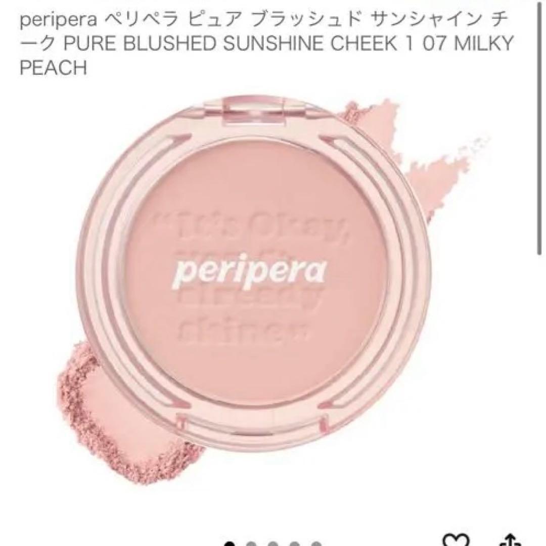 peripera ペリペラ ピュア ブラッシュド サンシャイン チーク07 新品の写真2枚目