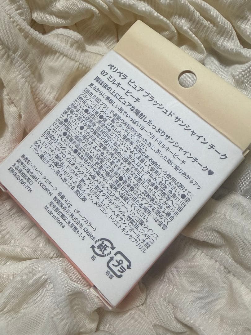 peripera ペリペラ ピュア ブラッシュド サンシャイン チーク07 新品の写真5枚目