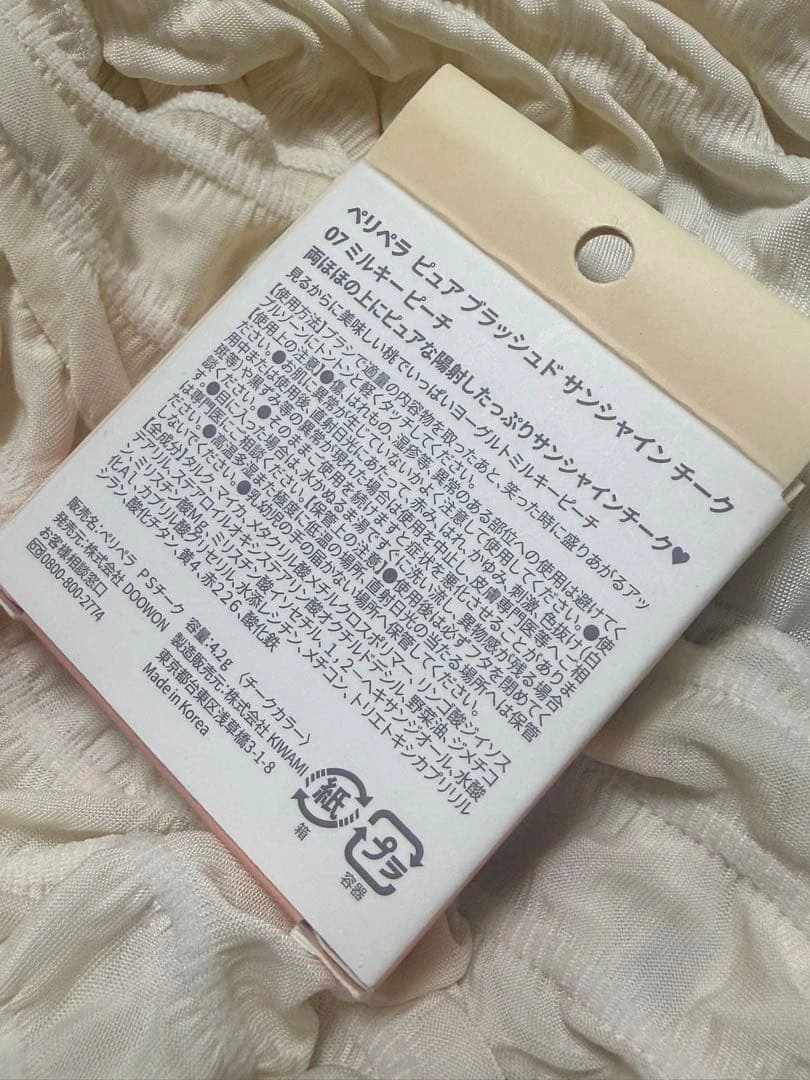 peripera ペリペラ ピュア ブラッシュド サンシャイン チーク07 新品の写真5枚目