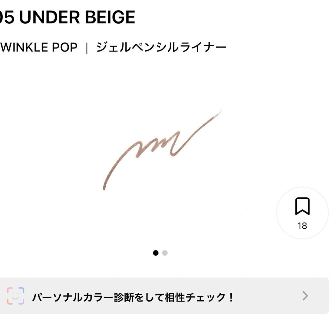 新品未開封★twinklepop ペンシルライナー アイライナー 05 涙袋2本の写真4枚目