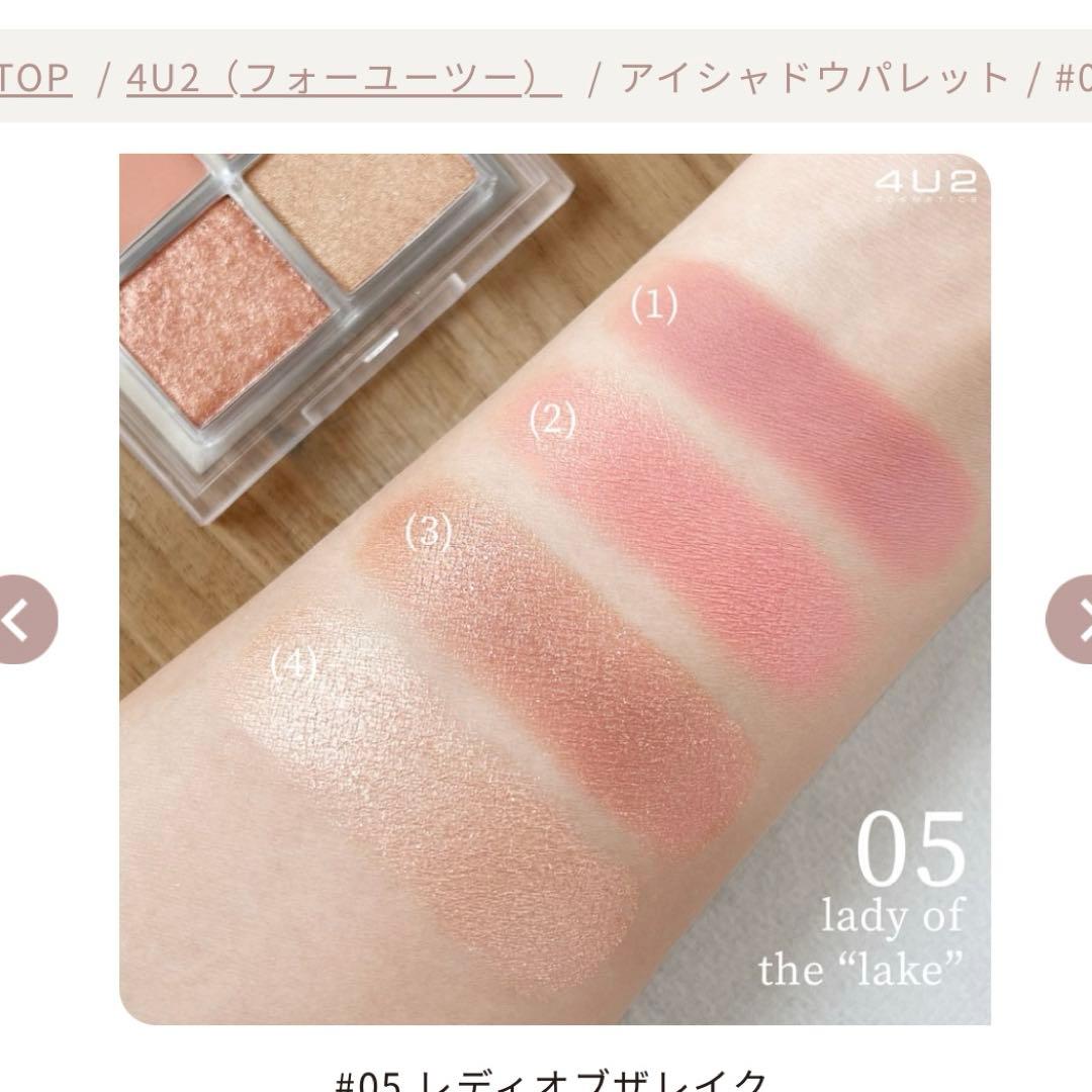 4U2（フォーユーツー）新品アイシャドウパレット / #05 レディオブザレイクの写真3枚目