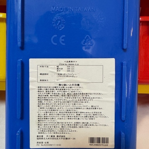 【美品】不二貿易 おもちゃ収納ラック トイボックス カラフル（引き取り希望）の写真5枚目
