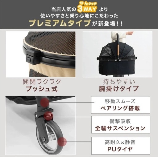 【中古】ペットカート 折りたたみ わんタッチ 3way 分離型の写真2枚目