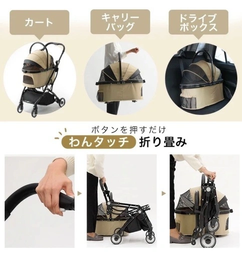 【中古】ペットカート 折りたたみ わんタッチ 3way 分離型の写真3枚目