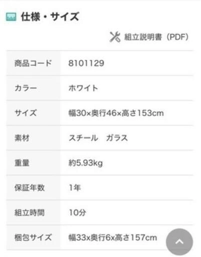スタンドミラーの写真5枚目
