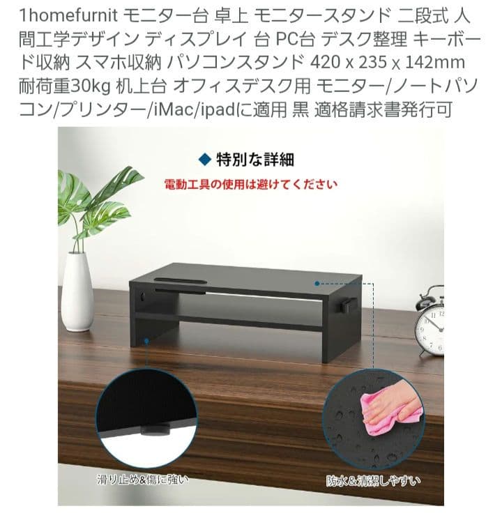 1homefurnit 机上台 木製モニター台 パソコン台 机上の写真10枚目