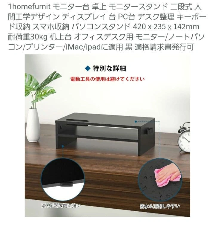 1homefurnit 机上台 木製モニター台 パソコン台 机上の写真10枚目