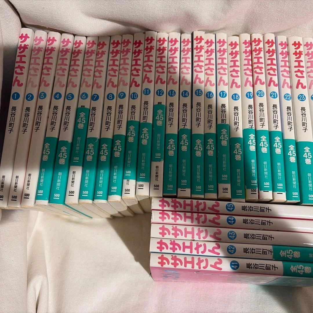 サザエさん 朝日文庫 全45巻セット 長谷川町子の写真2枚目