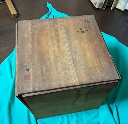 備前焼の大壺(馬場祥輔作)の写真4枚目