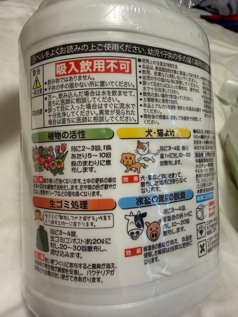 【新品未使用】トヨチュー 備長炭 木酢液そのままスプレー 900ml 2本セットの写真3枚目