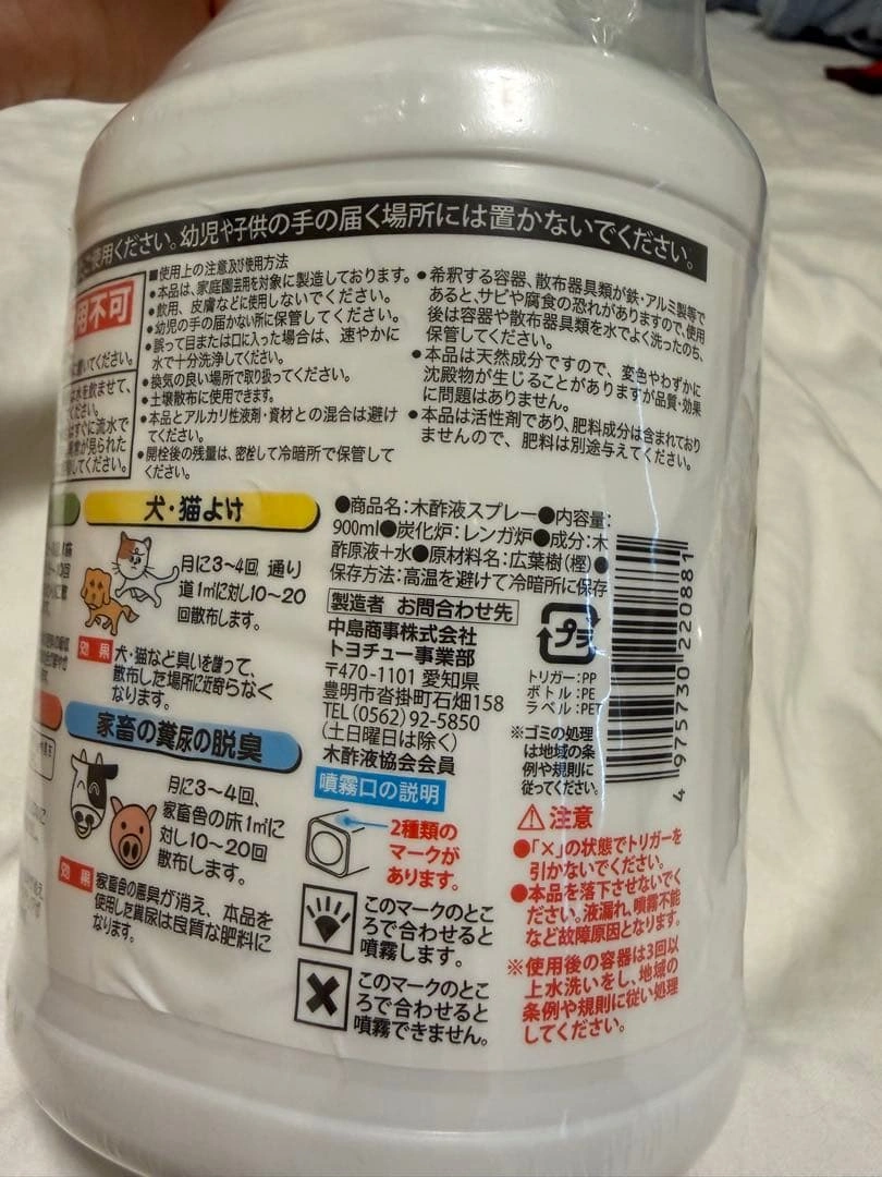 【新品未使用】トヨチュー 備長炭 木酢液そのままスプレー 900ml 2本セットの写真4枚目