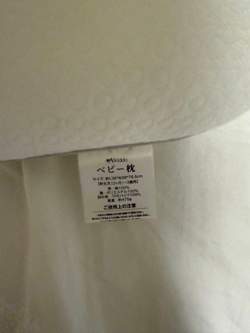 【美品・数回のみ使用】Admuse ベビー枕 絶壁防止 新生児〜3歳 カバー付の写真7枚目