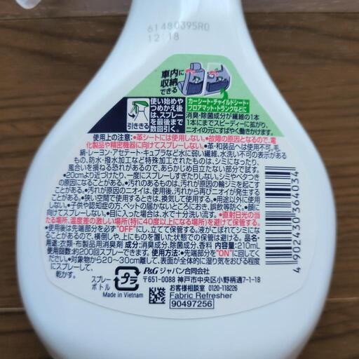 新品☆車内用ファブリーズの写真2枚目