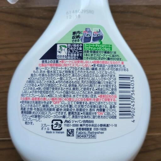 新品☆車内用ファブリーズの写真2枚目