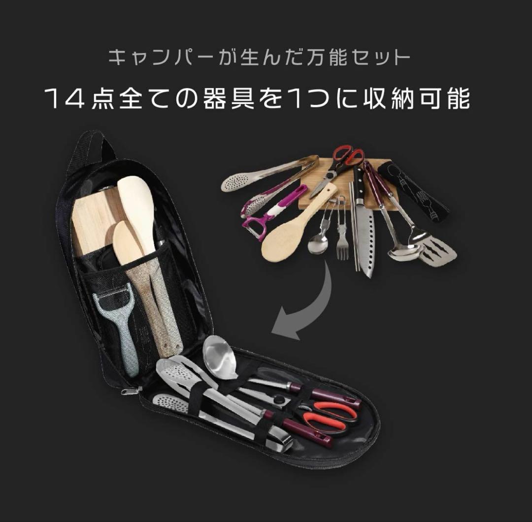 CAMP GREEB キャンプ調理器具 万能14点セットの写真6枚目