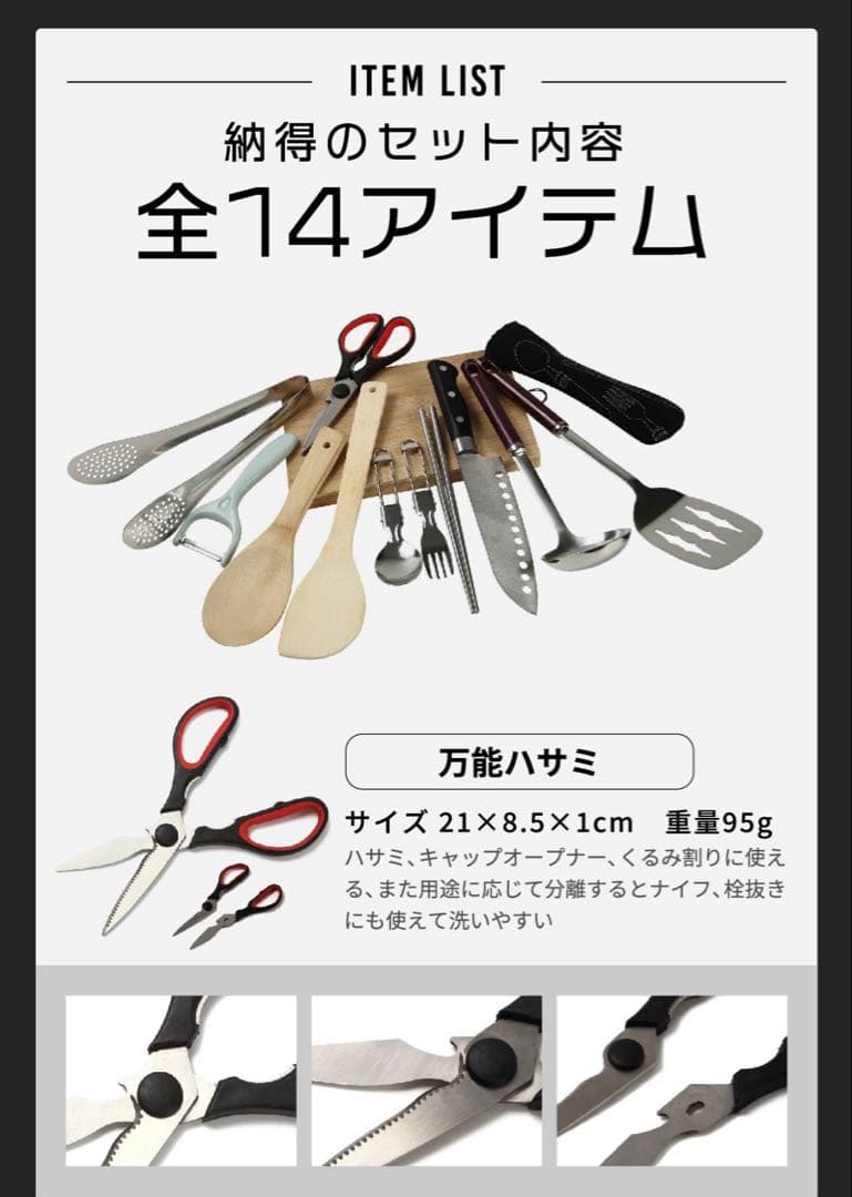 CAMP GREEB キャンプ調理器具 万能14点セットの写真7枚目