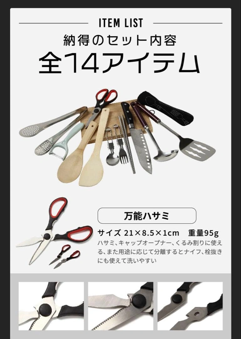 CAMP GREEB キャンプ調理器具 万能14点セットの写真7枚目
