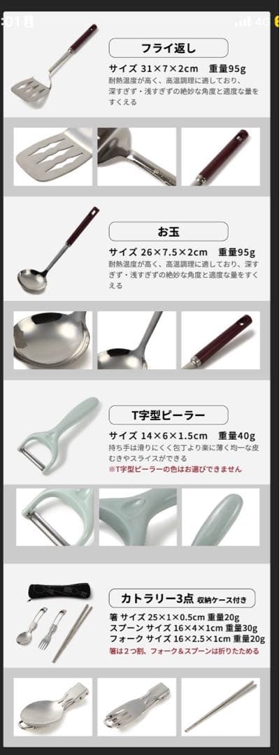 CAMP GREEB キャンプ調理器具 万能14点セットの写真9枚目