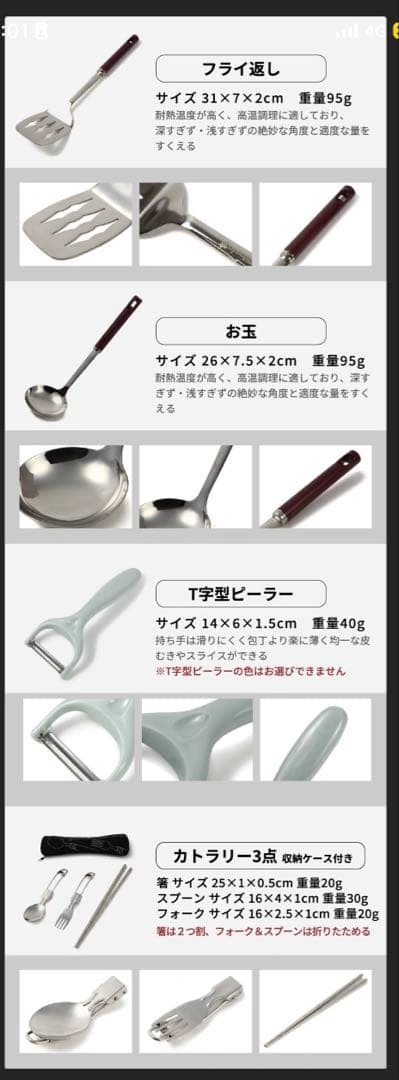 CAMP GREEB キャンプ調理器具 万能14点セットの写真9枚目