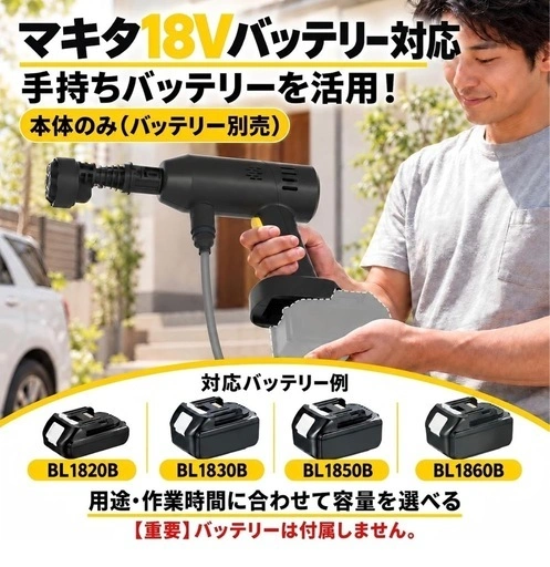 【新品】コードレス高圧洗浄機 マキタ18V互換 6in1ノズルの写真4枚目