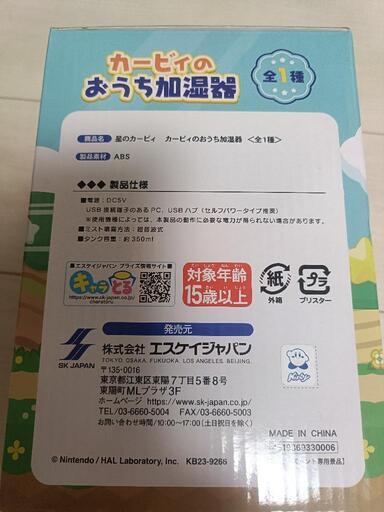 【未使用(動作確認済)】星のカービィ カービィのおうち加湿器 USB接続 超音波式の写真4枚目