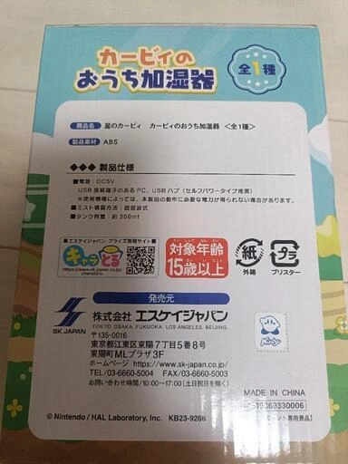 【未使用(動作確認済)】星のカービィ カービィのおうち加湿器 USB接続 超音波式の写真4枚目