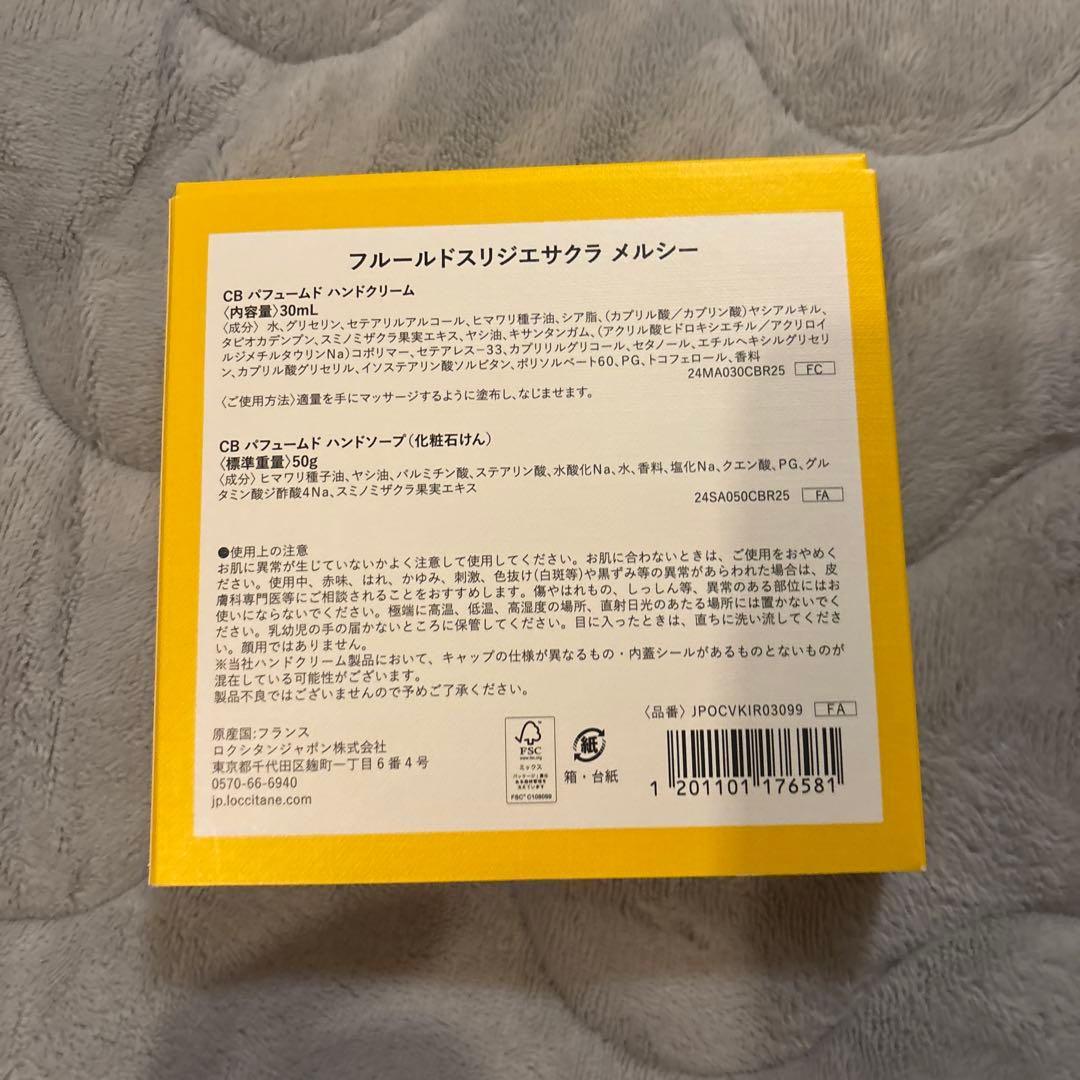【新品未使用】FLEURS DE CERISIER ハンドクリーム・ソープセットの写真5枚目