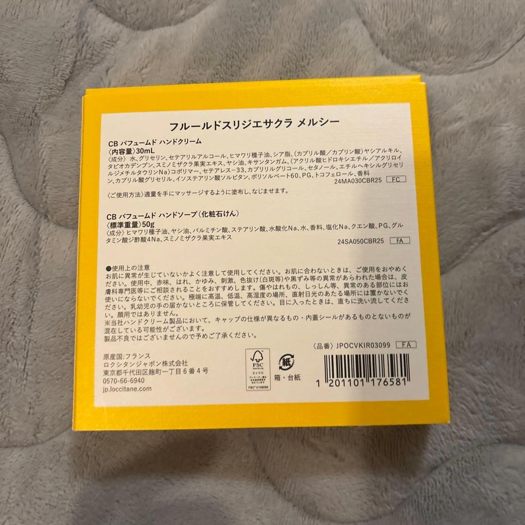【新品未使用】FLEURS DE CERISIER ハンドクリーム・ソープセットの写真5枚目