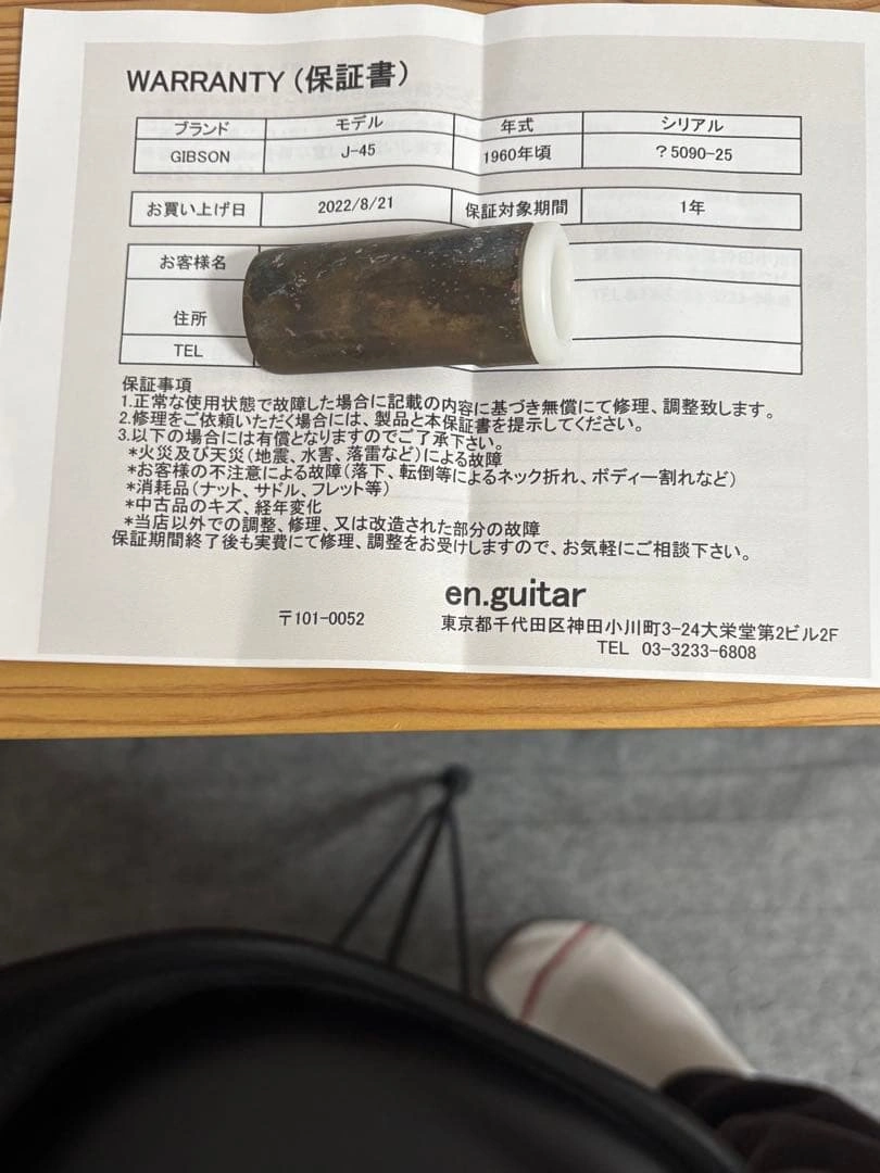 調整済みギブソンJ45 1960 ビンテージ鳴り良の写真7枚目