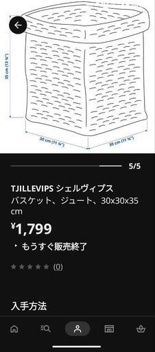 【希少】IKEAイケアTJILLEVIPS シェルヴィプスの写真3枚目