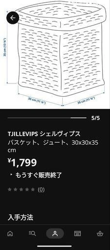 【希少】IKEAイケアTJILLEVIPS シェルヴィプスの写真3枚目